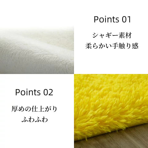 ふわもこラグカーペット ―