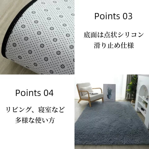 ふわもこラグカーペット ―
