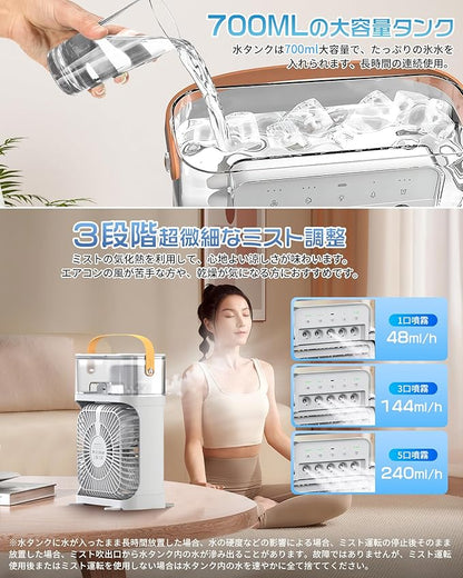 新型3in1 ミニ冷風扇｜ポータブル加湿器＆LEDナイトライト付き